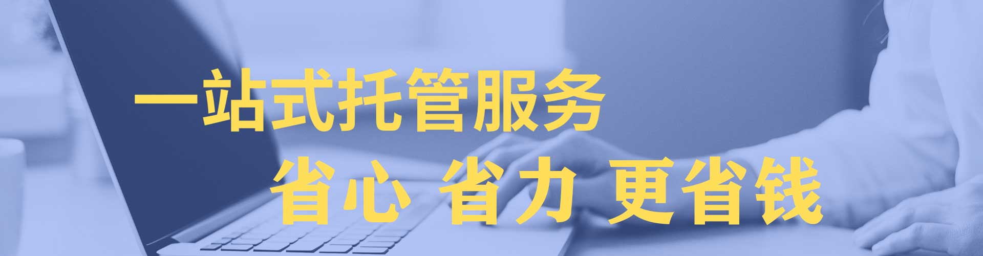 黄石港网络推广开户